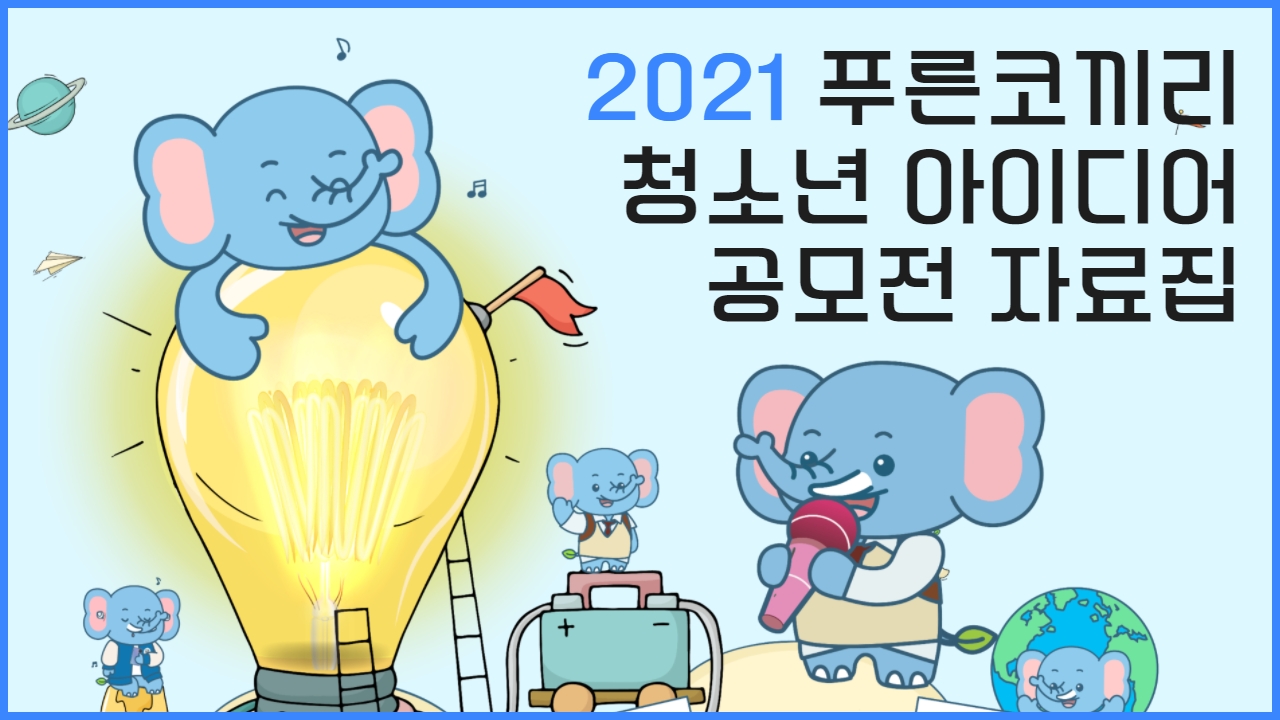 2022 학교장 선언운동 썸네일_1.jpg